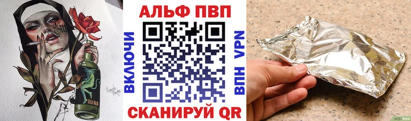 купить наркотики цена Тюмень APVP мука
