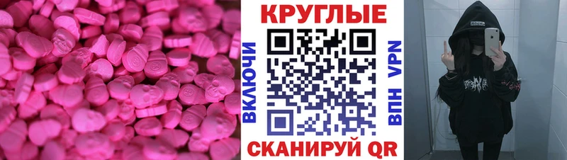 ЭКСТАЗИ Дубай  купить наркотик  MEGA ссылки  Тюмень 