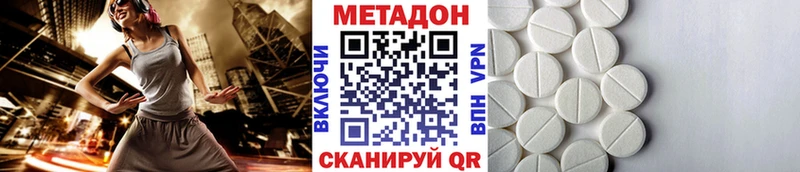 hydra ТОР  Тюмень  Метадон methadone 